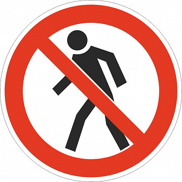  запрещающие проход знаки